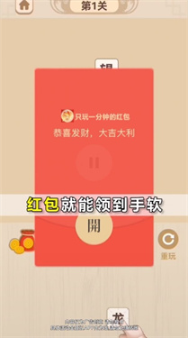 成语分红群红包版