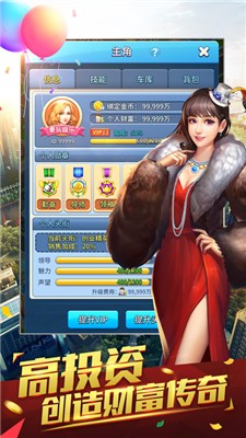 都市之暴富以后