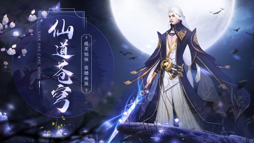九州仙逆