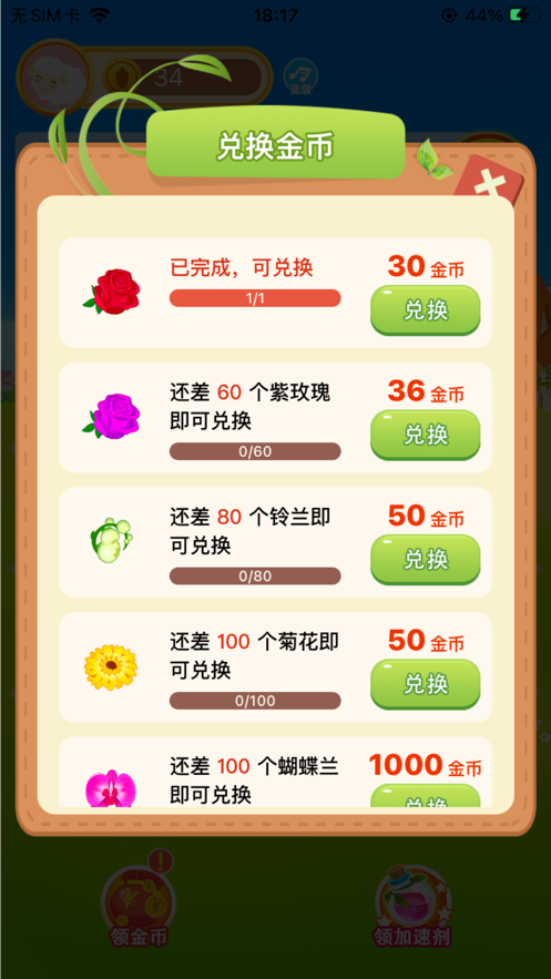 多多花园2