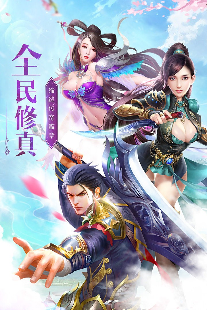 仙界至尊红包版