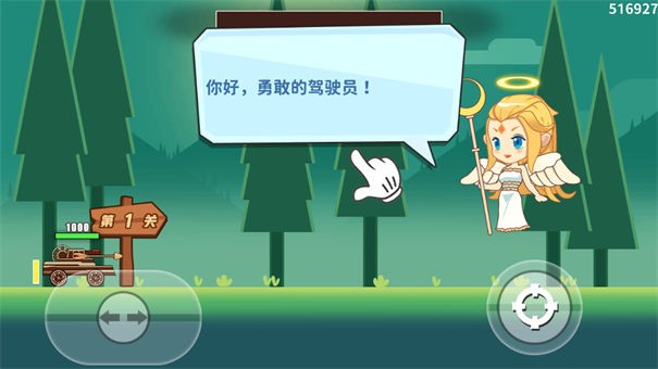 站桩射箭达人