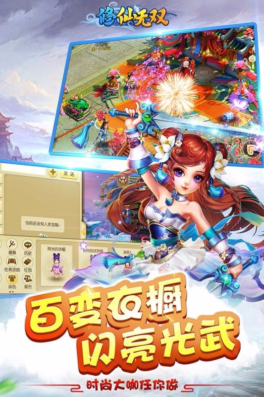 修仙无双捕兽录