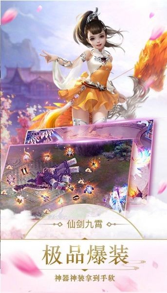 仙剑九霄