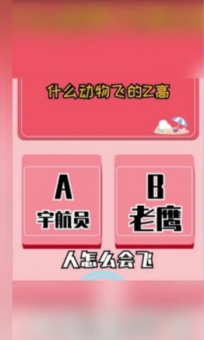 答题大财主