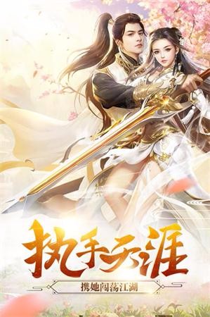 御剑归来