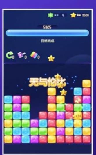 爱上方块消消消