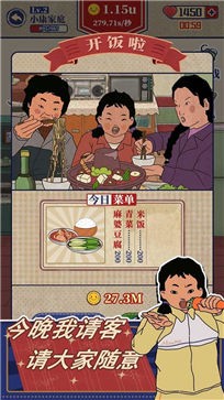 王蓝莓的幸福生活ios版