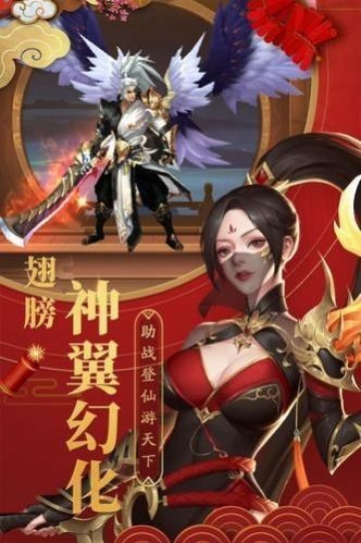 仙武道元红包版