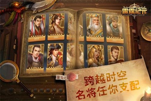 雷霆纪元手游