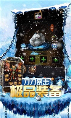 化魔冰雪传奇