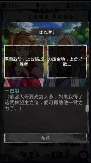 灵动江湖