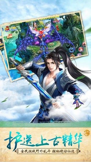 仙剑轮回