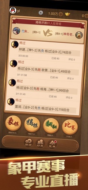 天天象棋残局版