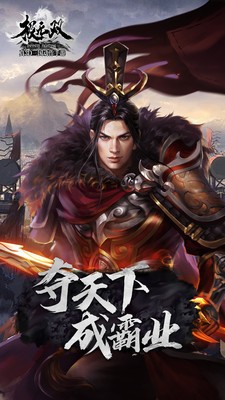 极无双名将传