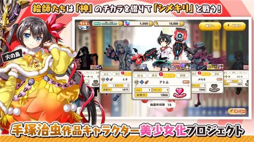 绘师神之绊
