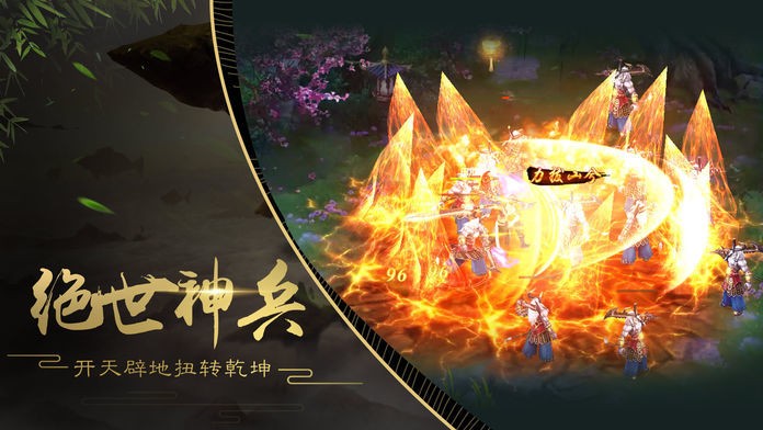 仙道异兽
