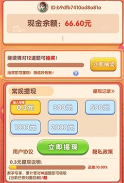 用头脑赚钱