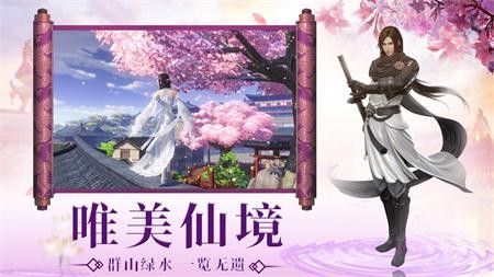 明教剑豪