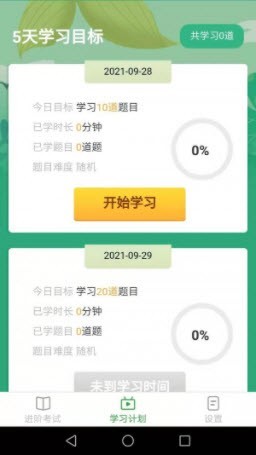快来猜成语