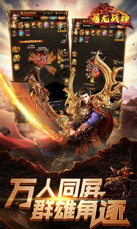 传说打金版神途