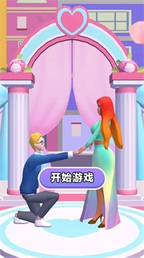 求婚高手