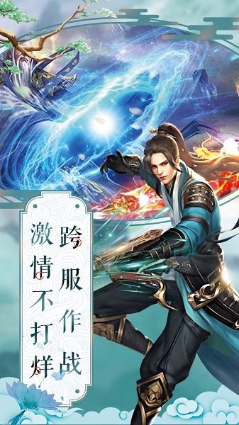 流云剑神传