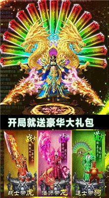 烈焰怒斩对决红包版