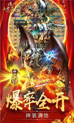 王者传奇华为版