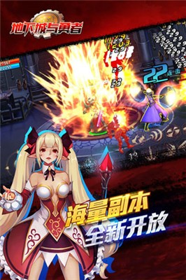 地下城与勇者