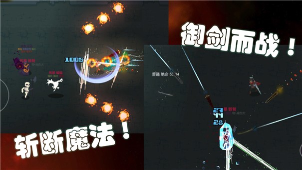 御剑传说
