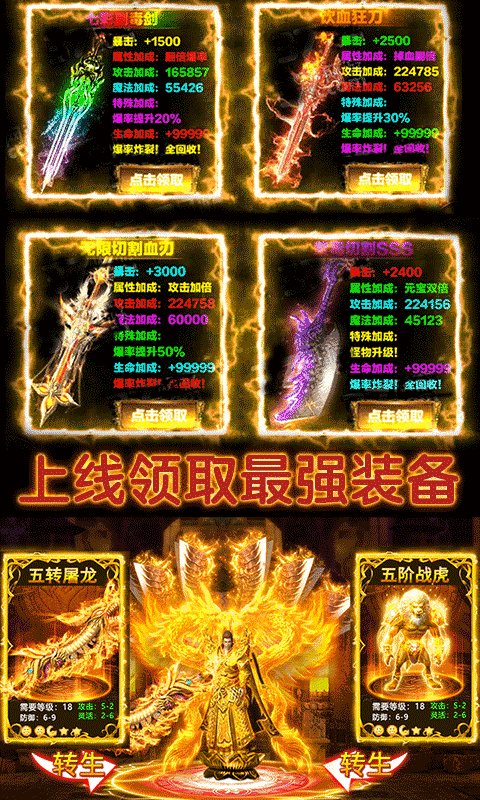 龙城霸业bt版