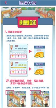 我的小吃店