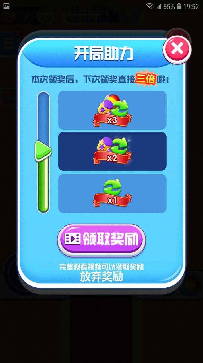 消消消传奇游戏