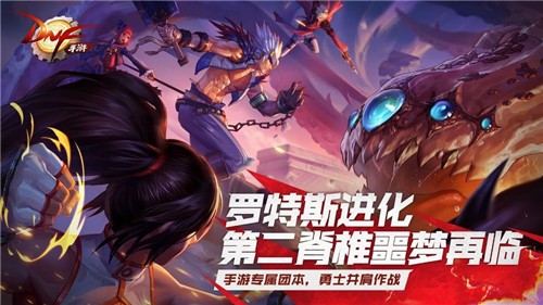 地下城与勇士m官方版