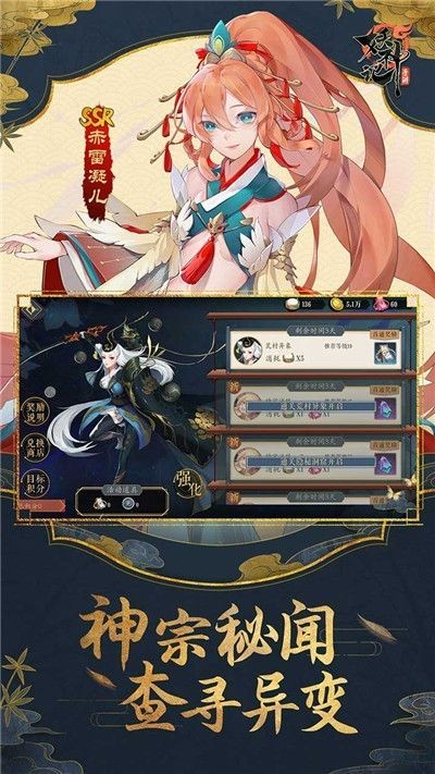 妖神姬之诸神陨落