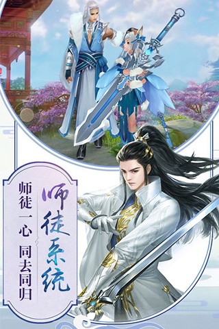 剑域仙临