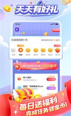 成语大满贯2红包版