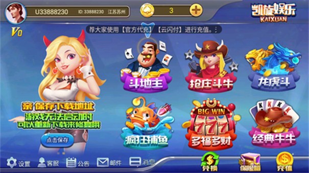 凯旋娱乐捕鱼
