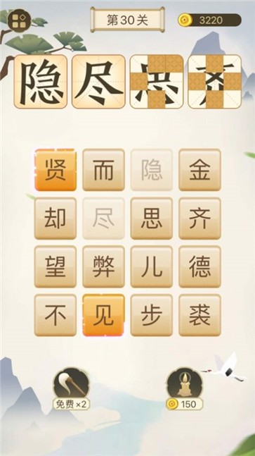 成语太烧脑