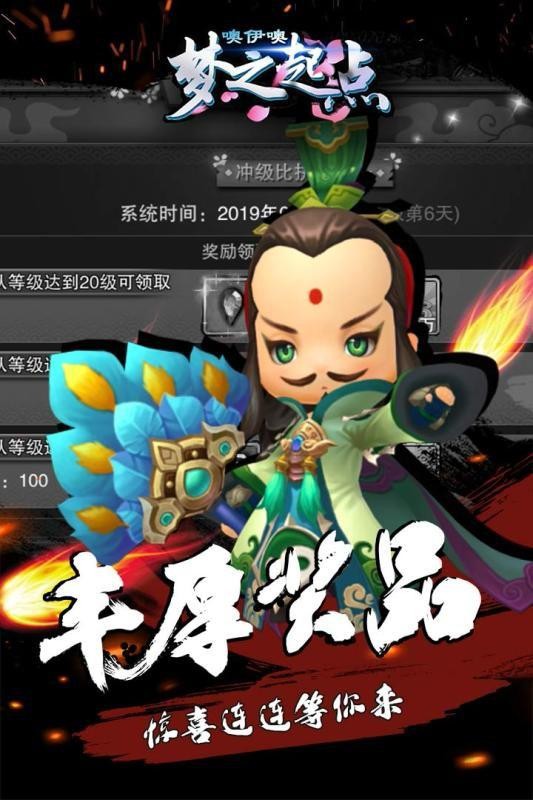 噢伊噢梦之起点
