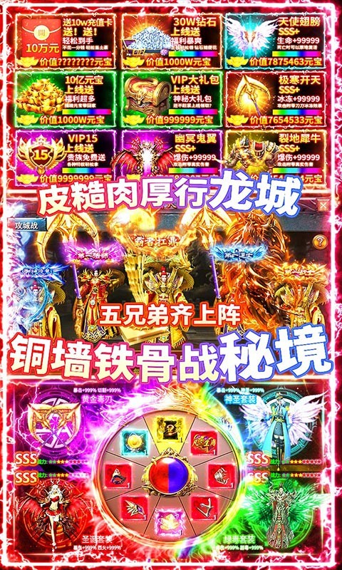 龙城秘境之冰雪之城