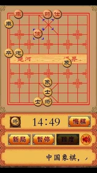 畅乐中国象棋