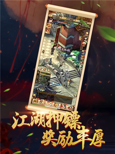 醉剑江湖