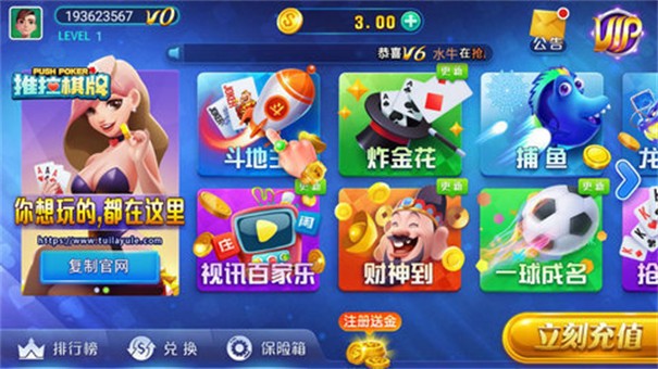 推拉棋牌4.2.0