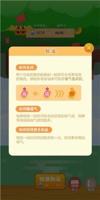 摇摇赚大钱