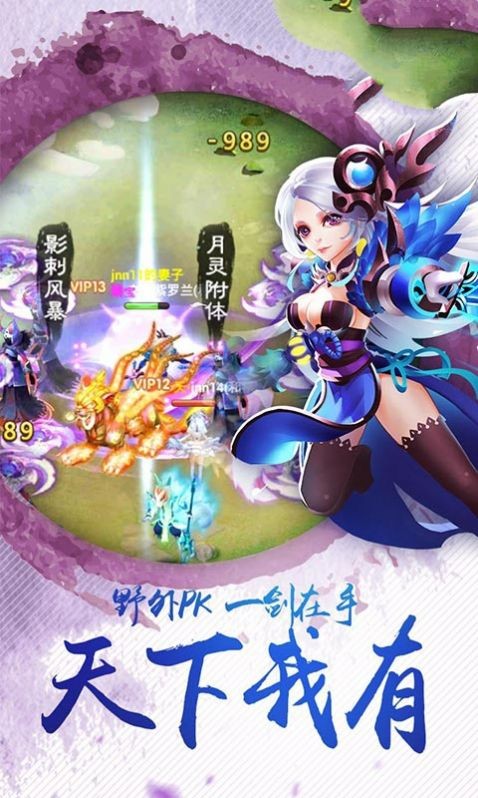 御剑红尘传