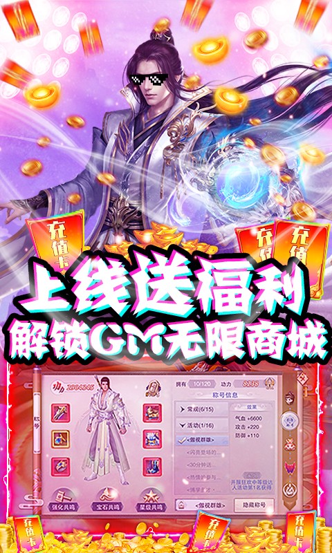 剑侠传奇GM版