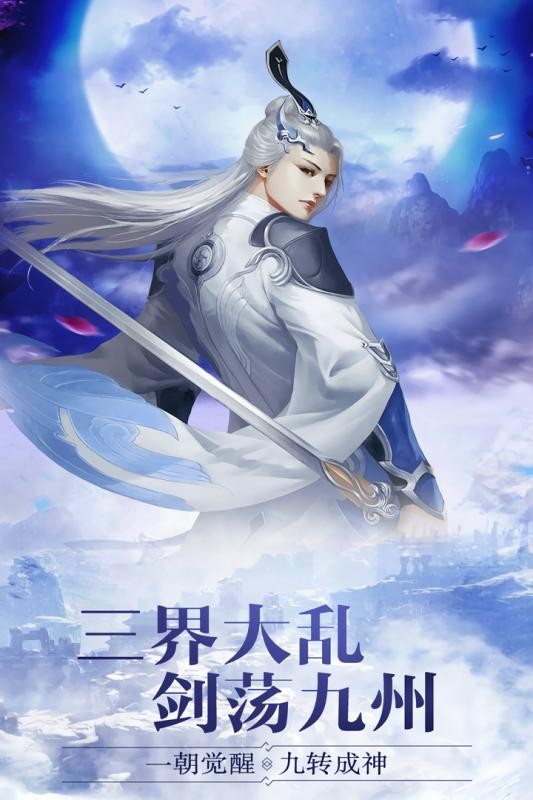 昆仑封神传