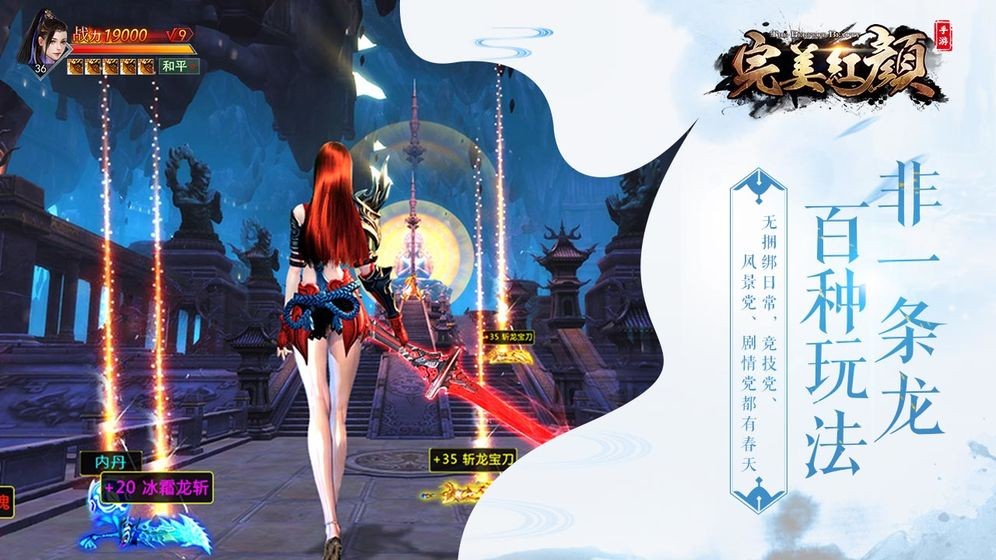 完美红颜